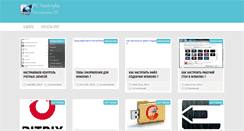 Desktop Screenshot of pc-nastroyka.ru